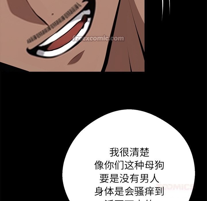 黑道X上班族 - 第23話 - page 84