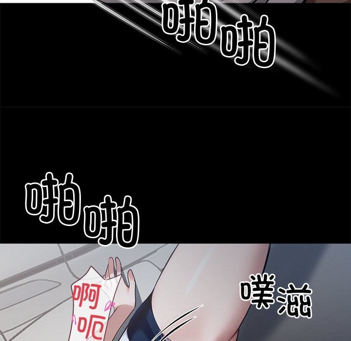黑道X上班族 - 第23話 - page 97