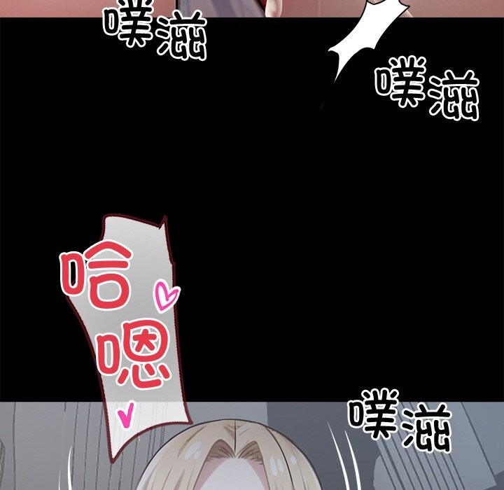黑道X上班族 - 第23話 - page 101