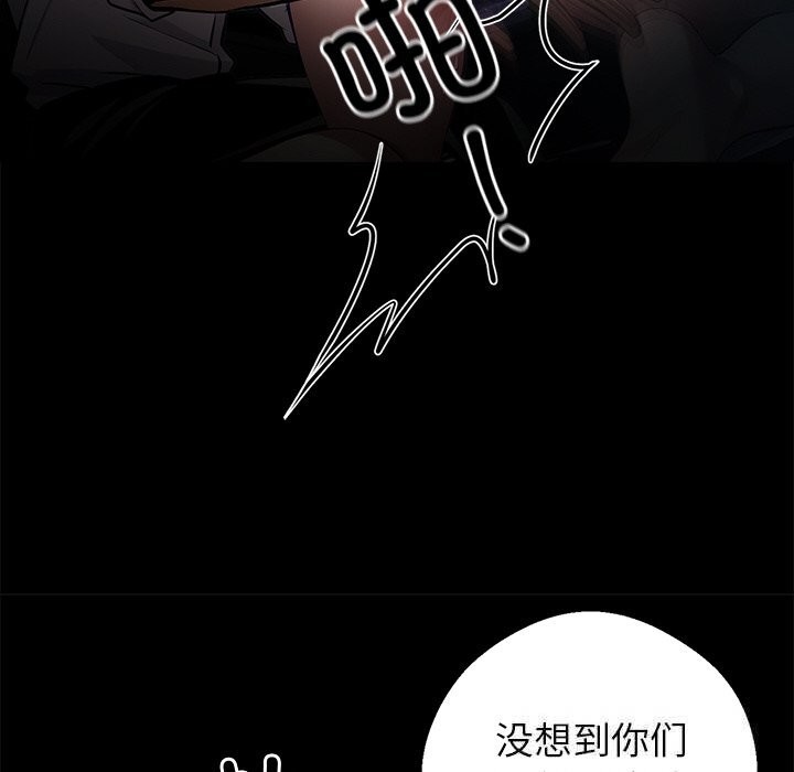 黑道X上班族 - 第23話 - page 107