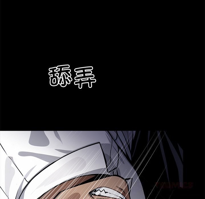 黑道X上班族 - 第23話 - page 116
