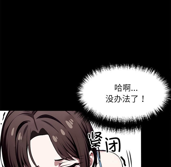 黑道X上班族 - 第23話 - page 122