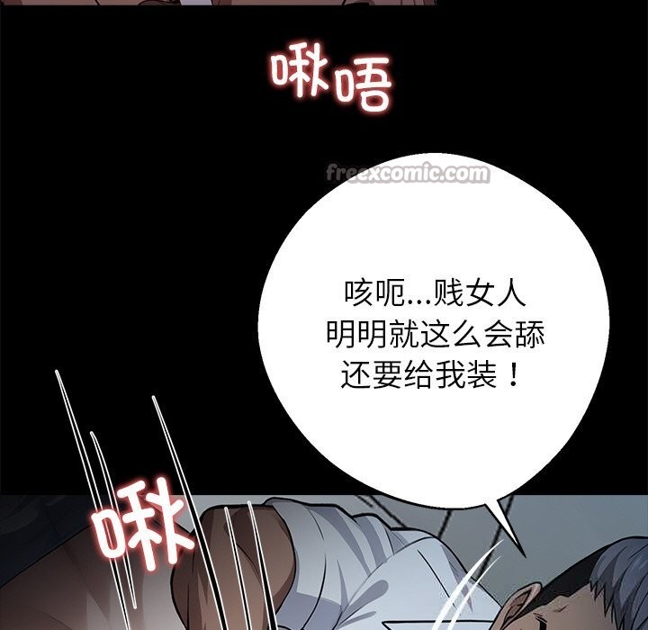 黑道X上班族 - 第23話 - page 126
