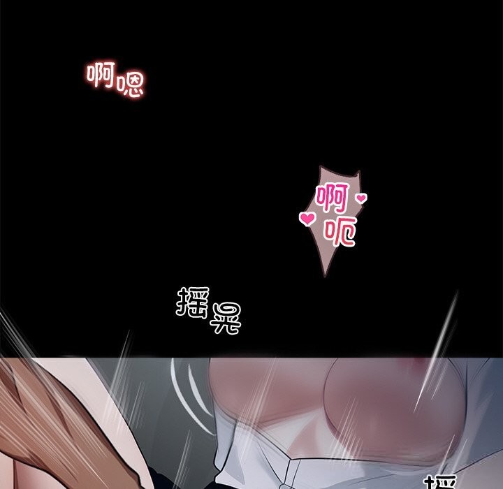 黑道X上班族 - 第23話 - page 129