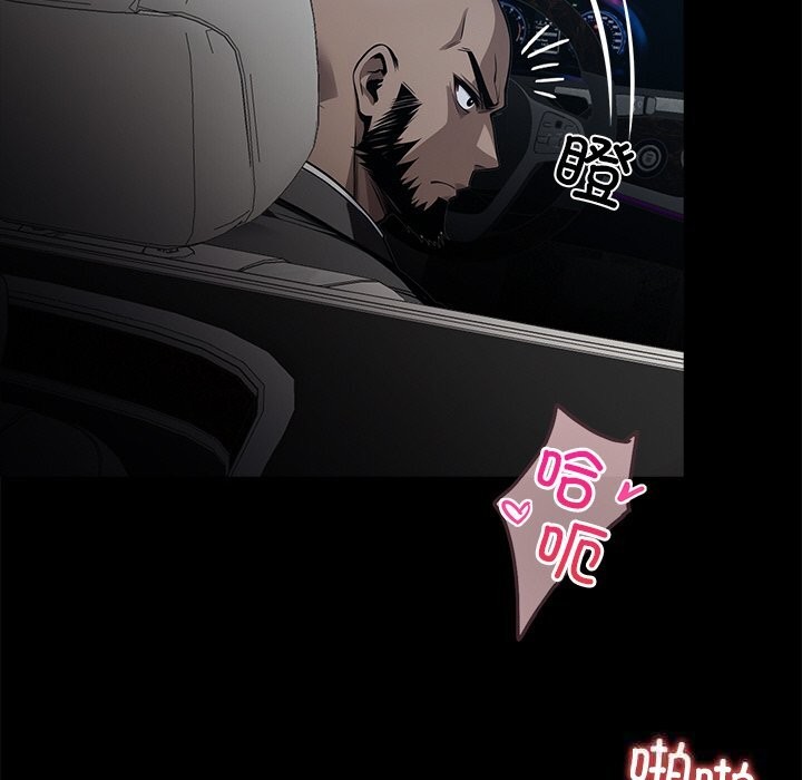 黑道X上班族 - 第23話 - page 133