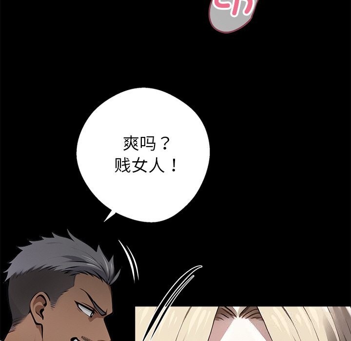 黑道X上班族 - 第23話 - page 137