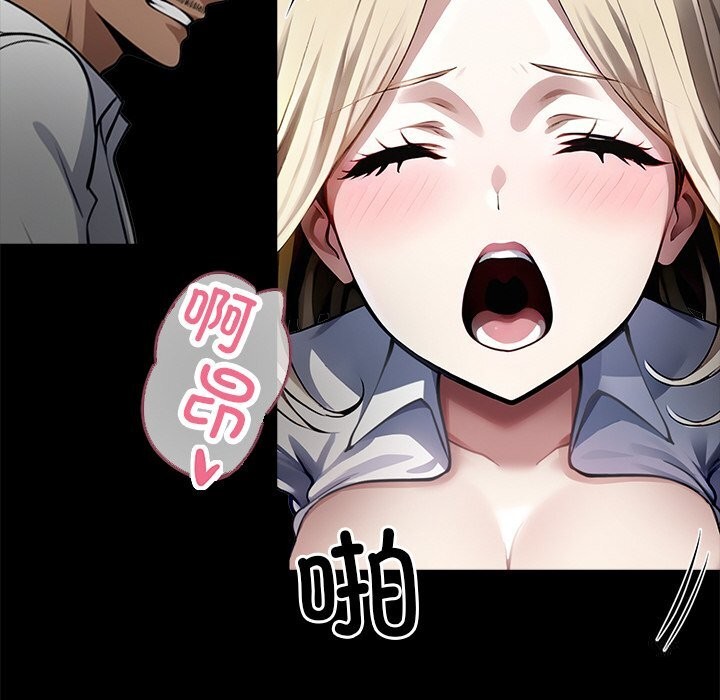 黑道X上班族 - 第23話 - page 138