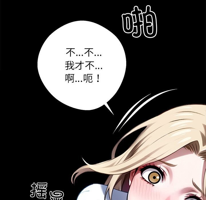 黑道X上班族 - 第23話 - page 139
