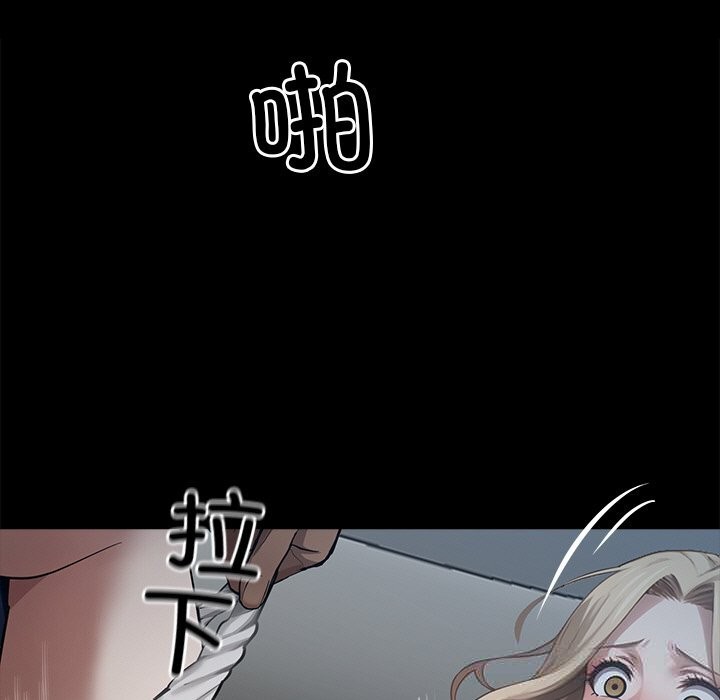 黑道X上班族 - 第23話 - page 141