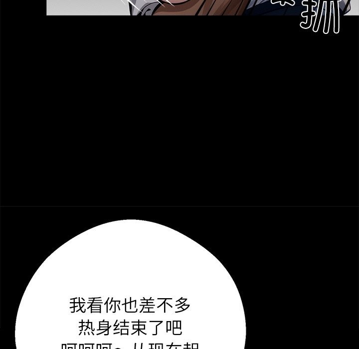 黑道X上班族 - 第23話 - page 145