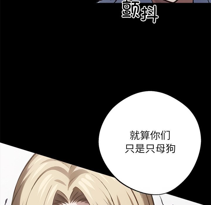 黑道X上班族 - 第23話 - page 149
