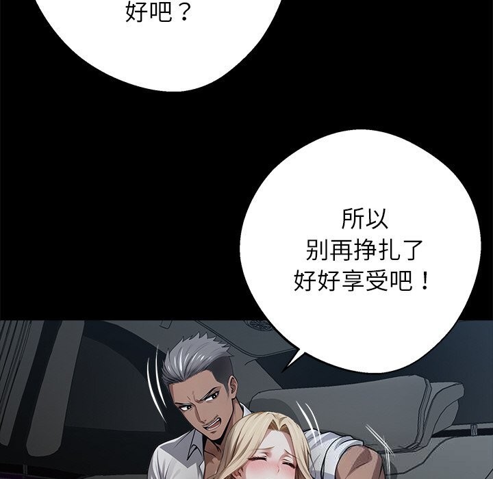 黑道X上班族 - 第23話 - page 152
