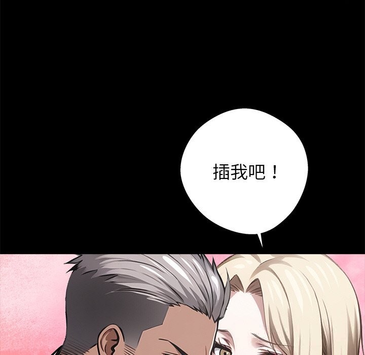 黑道X上班族 - 第23話 - page 157