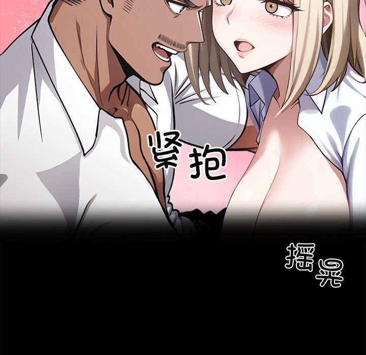 黑道X上班族 - 第23話 - page 158