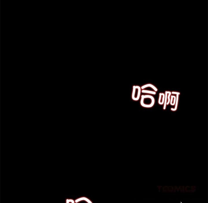 黑道X上班族 - 第23話 - page 164
