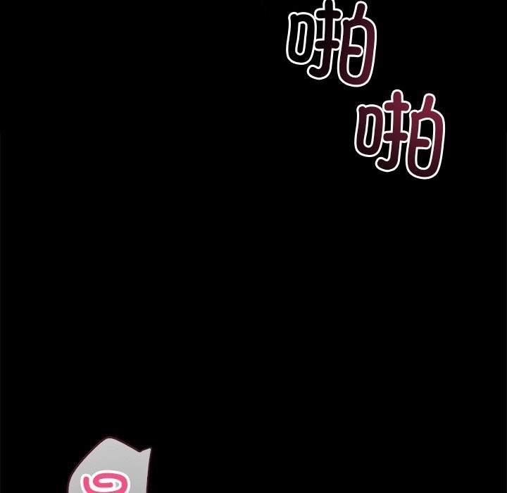 黑道X上班族 - 第23話 - page 170