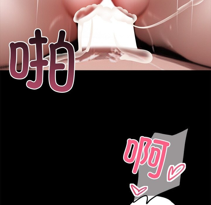 黑道X上班族 - 第23話 - page 184