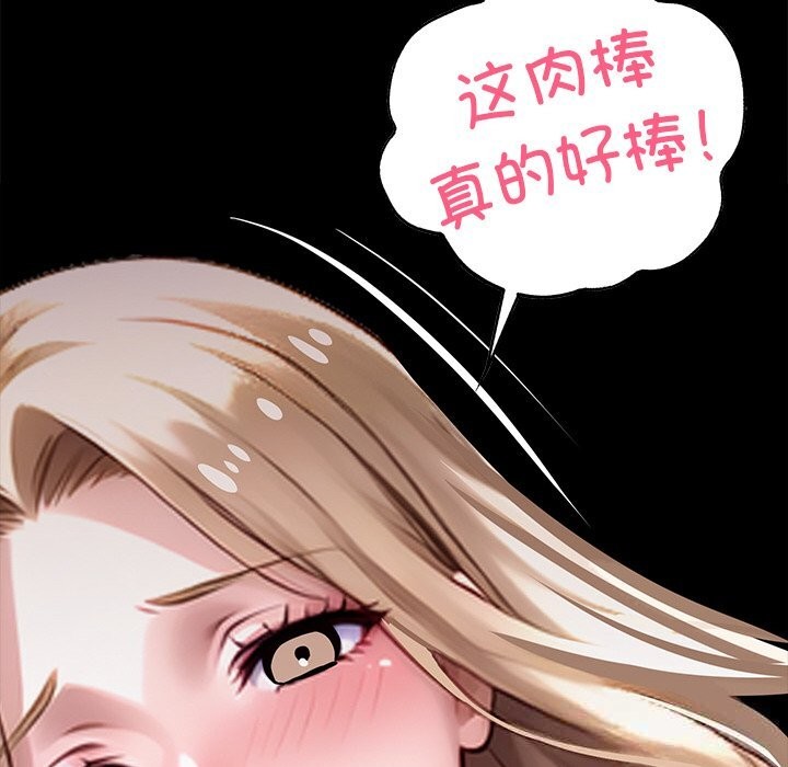 黑道X上班族 - 第23話 - page 185