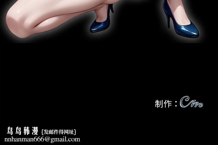 黑道X上班族 - 第23話 - page 189