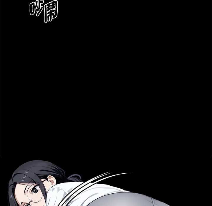 黑道X上班族 - 第56話 - page 7