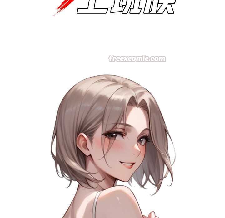 黑道X上班族 - 第56話 - page 15