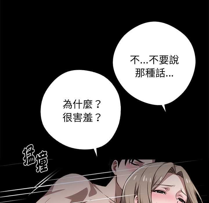 黑道X上班族 - 第56話 - page 23