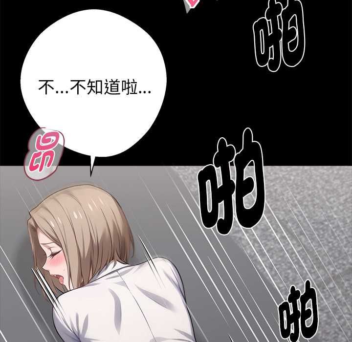 黑道X上班族 - 第56話 - page 25