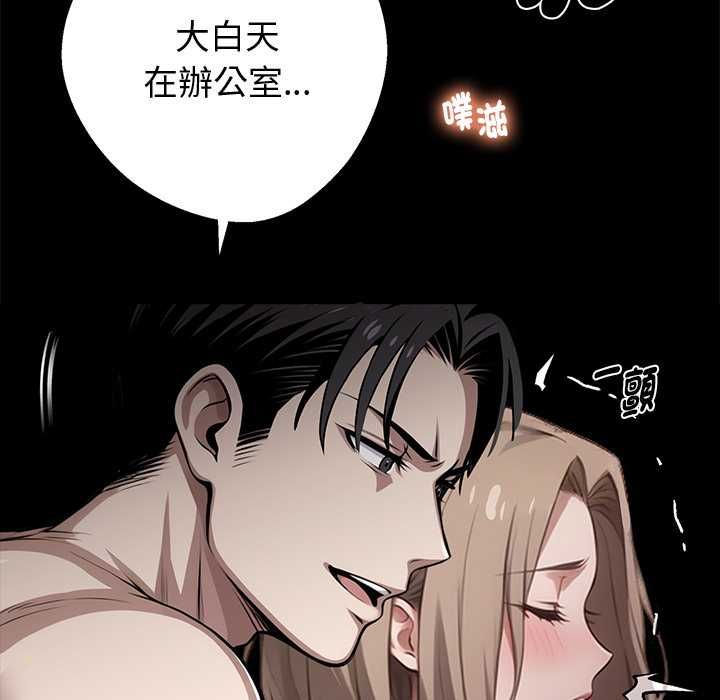 黑道X上班族 - 第56話 - page 27