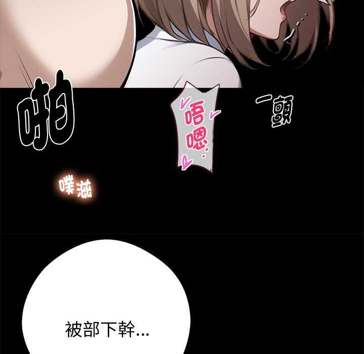 黑道X上班族 - 第56話 - page 28