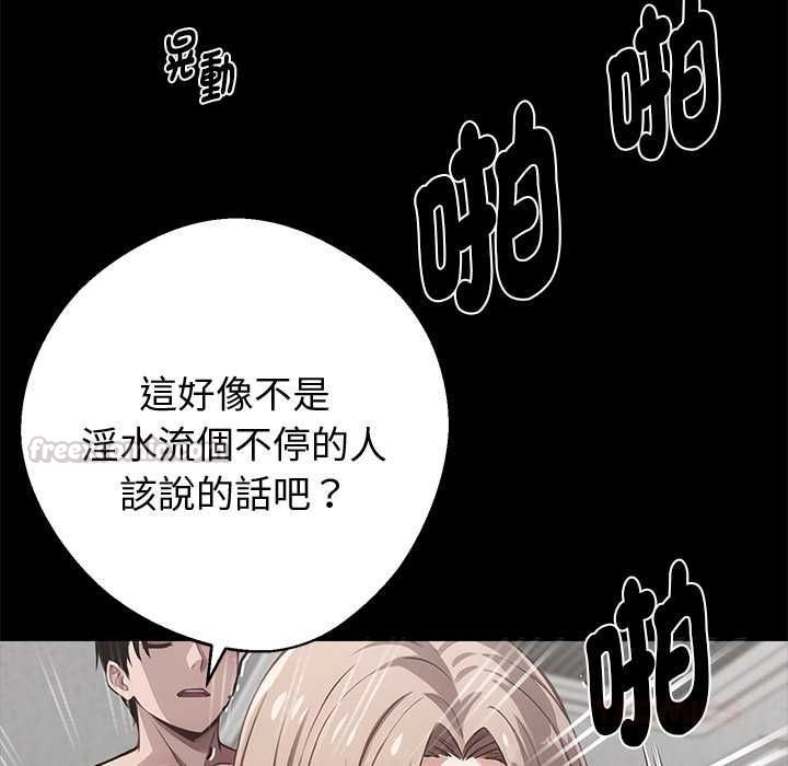 黑道X上班族 - 第56話 - page 30