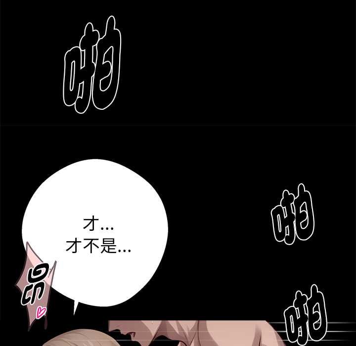 黑道X上班族 - 第56話 - page 37