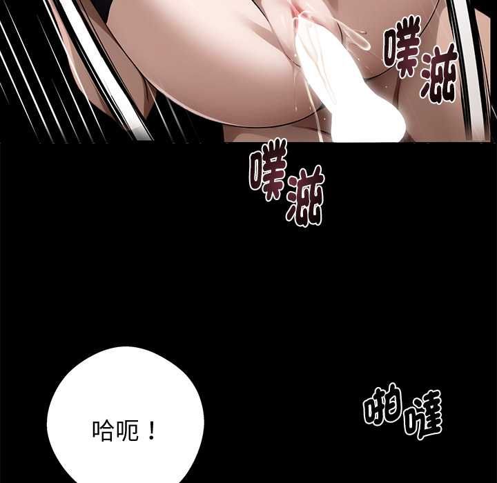 黑道X上班族 - 第56話 - page 42