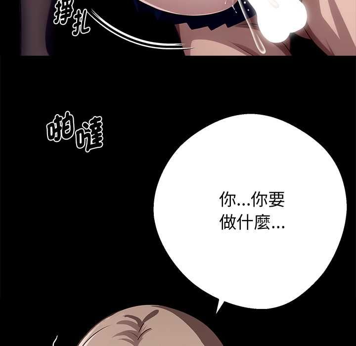 黑道X上班族 - 第56話 - page 44