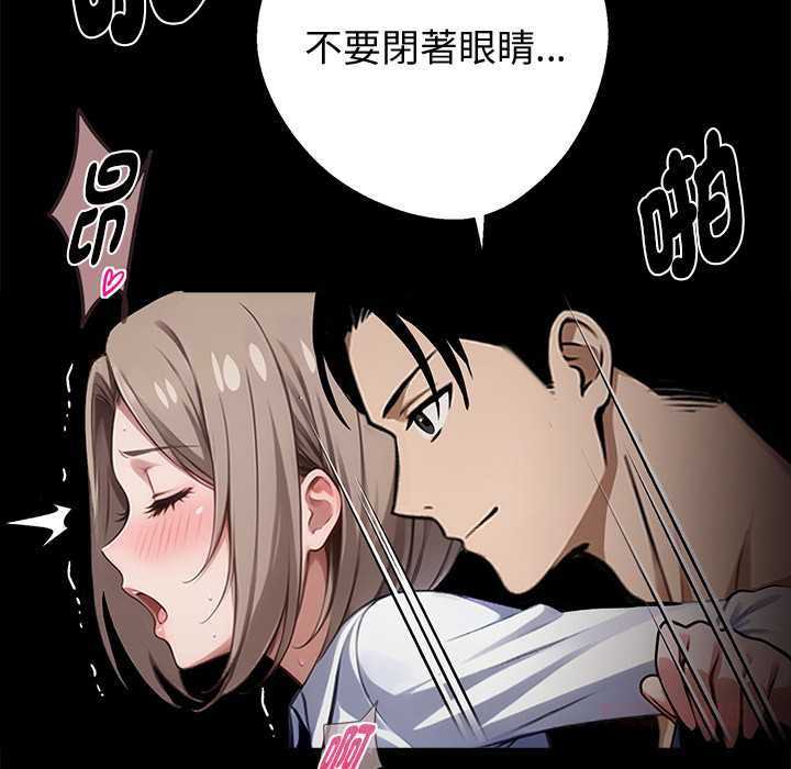 黑道X上班族 - 第56話 - page 48
