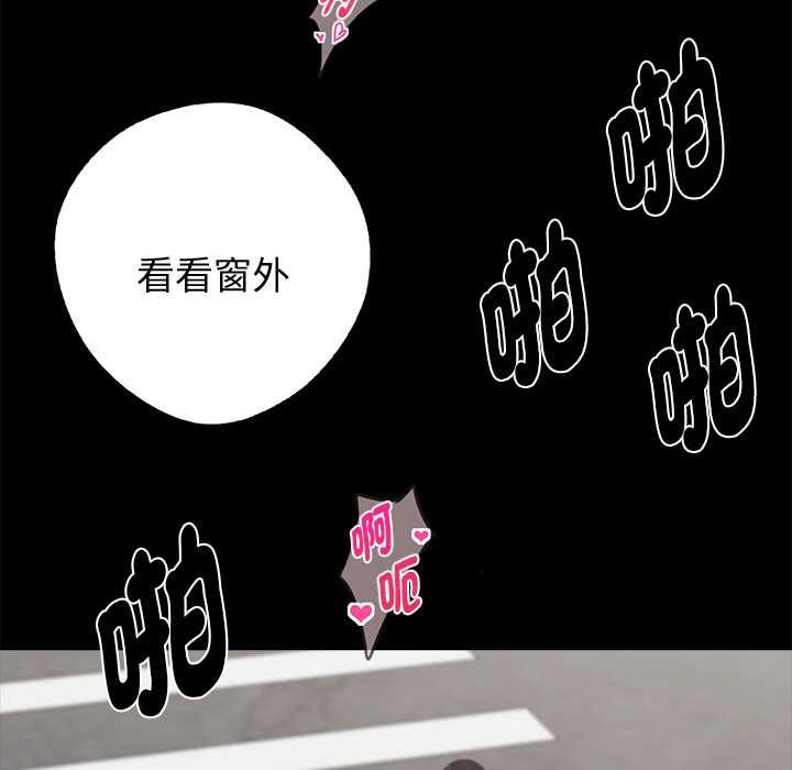 黑道X上班族 - 第56話 - page 49