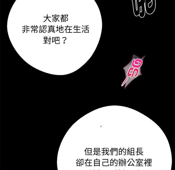 黑道X上班族 - 第56話 - page 51