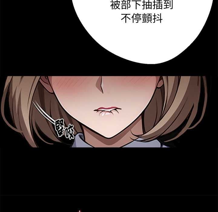 黑道X上班族 - 第56話 - page 52