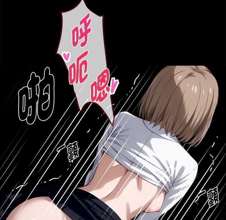 黑道X上班族 - 第56話 - page 53