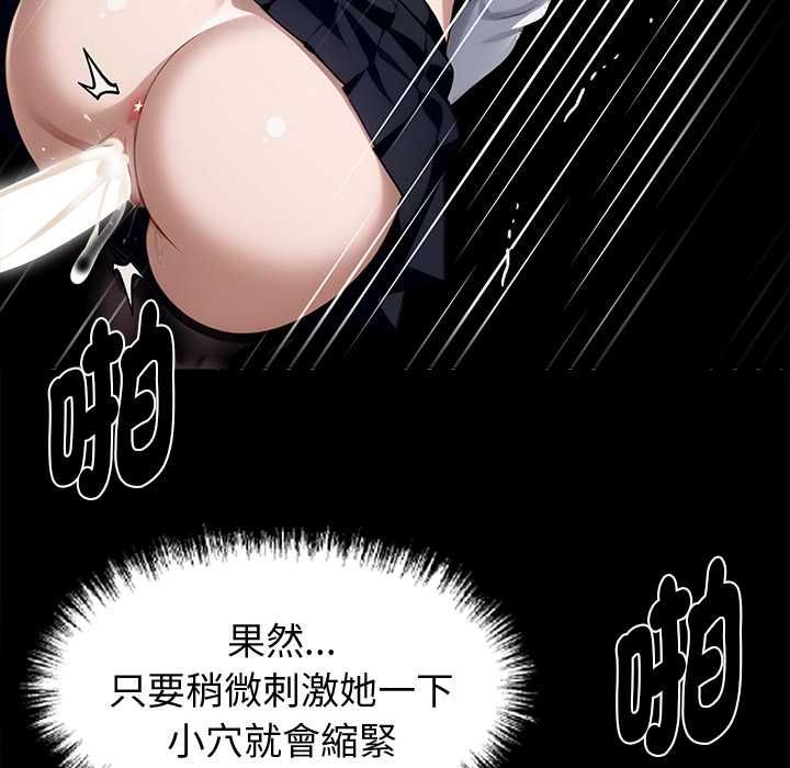 黑道X上班族 - 第56話 - page 54