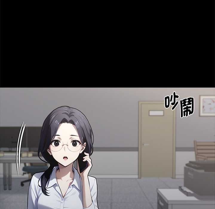 黑道X上班族 - 第56話 - page 59
