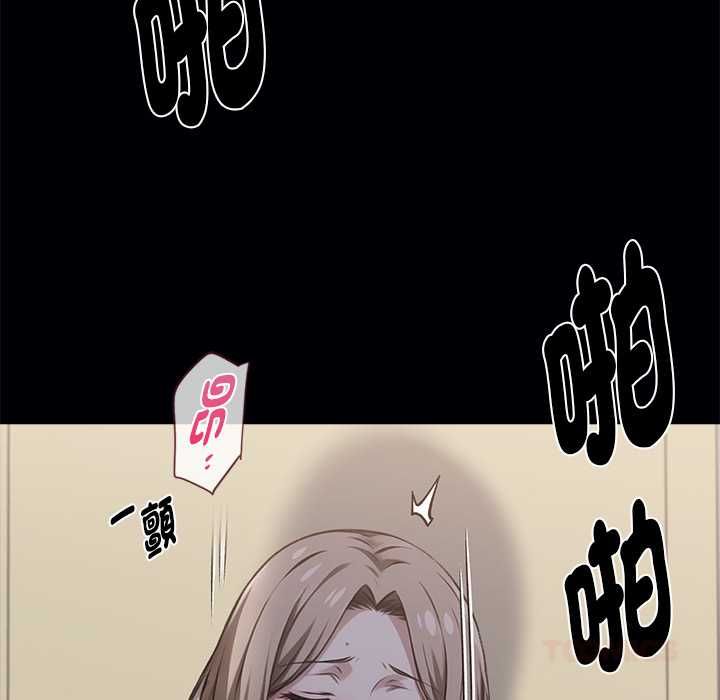 黑道X上班族 - 第56話 - page 66