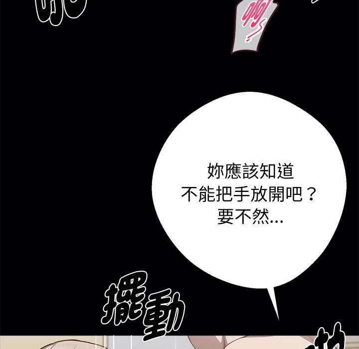 黑道X上班族 - 第56話 - page 68