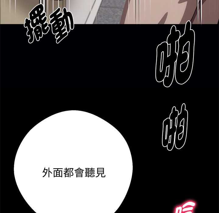 黑道X上班族 - 第56話 - page 70