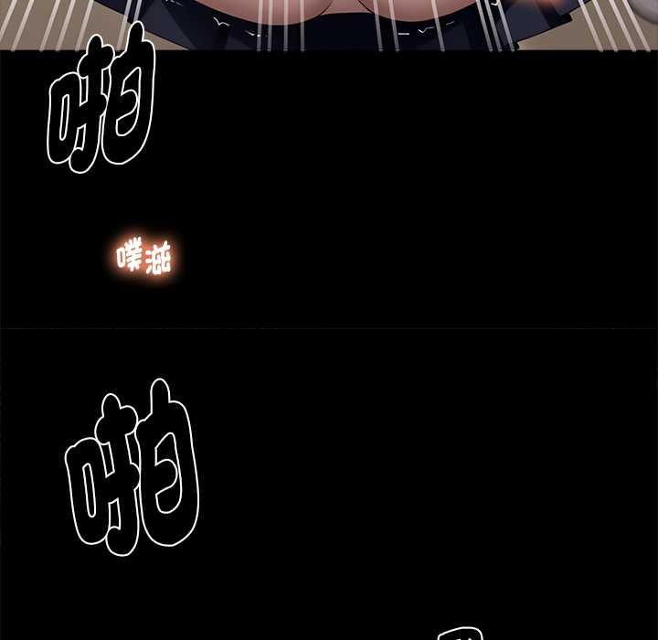 黑道X上班族 - 第56話 - page 74