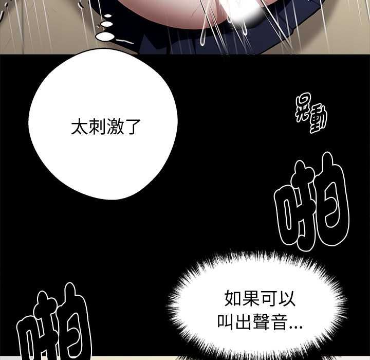 黑道X上班族 - 第56話 - page 76