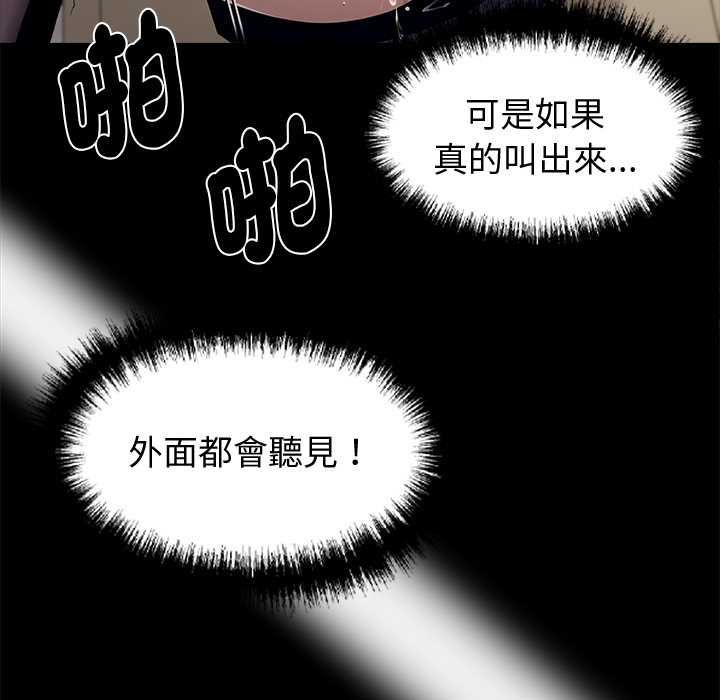 黑道X上班族 - 第56話 - page 78