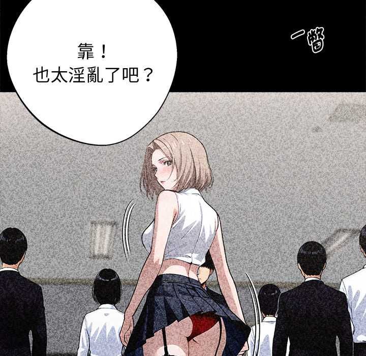 黑道X上班族 - 第56話 - page 83