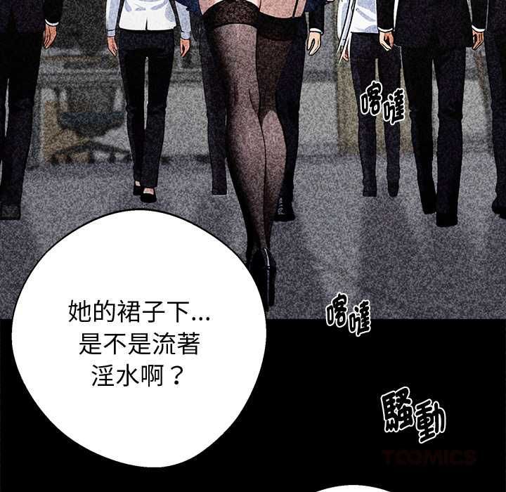 黑道X上班族 - 第56話 - page 84