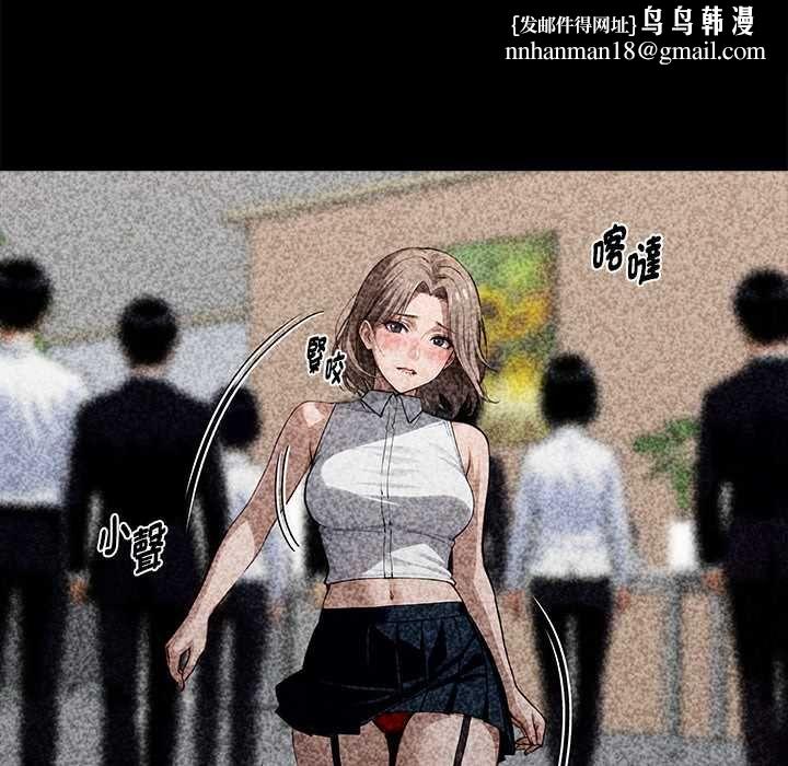 黑道X上班族 - 第56話 - page 86