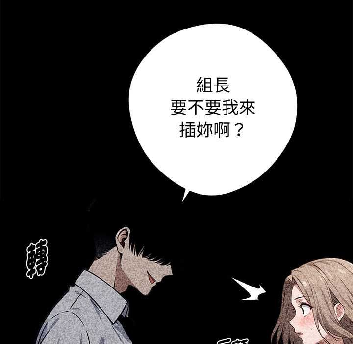 黑道X上班族 - 第56話 - page 89